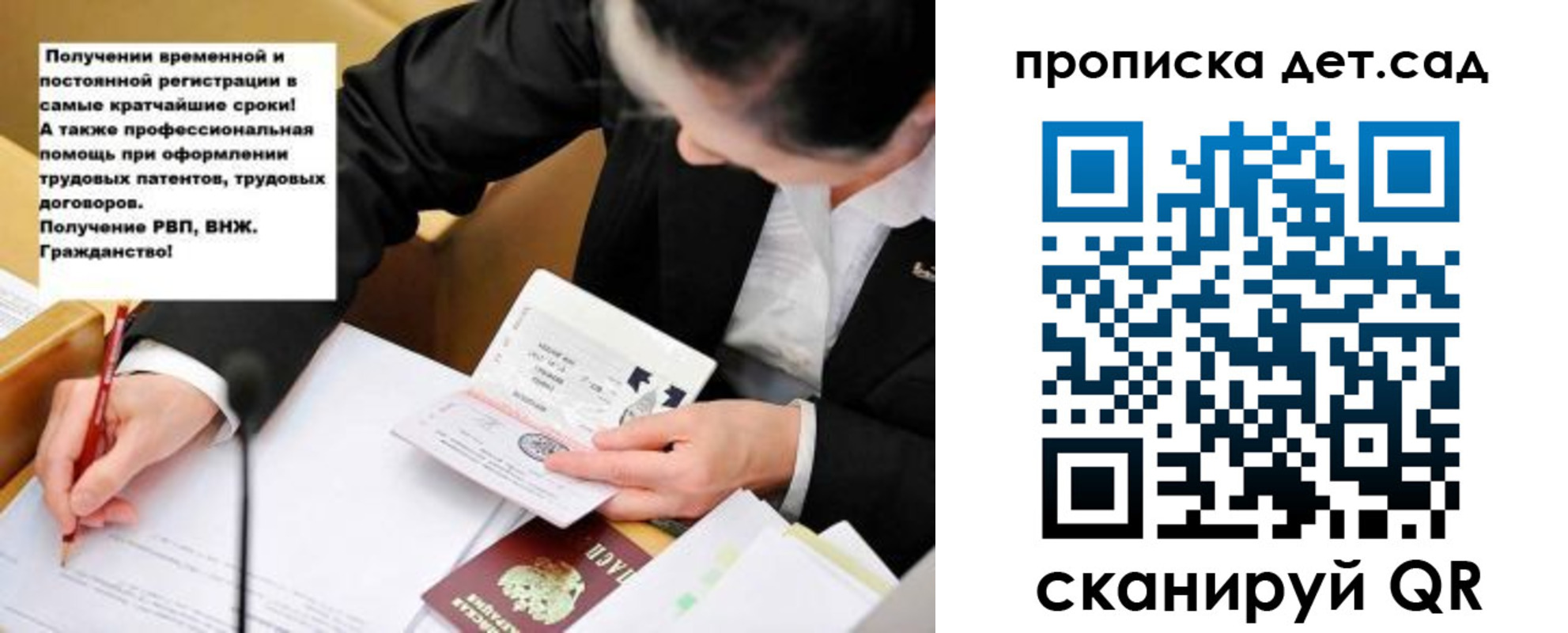 прописка от собственника в Рошале